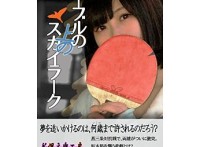 この画像は、サイトの記事「卓球 全日本選手権 伊藤美誠 おすすめYouTube無料動画まとめ集！」のイメージ写真画像として利用しています。
