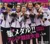 この画像は、サイトの記事「卓球 全日本選手権 2014 おすすめYouTube無料動画まとめ集！」のイメージ写真画像として利用しています。
